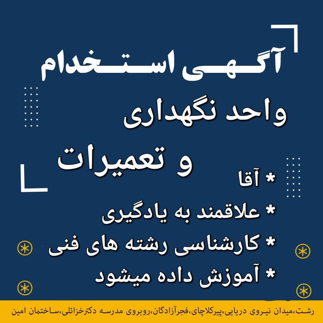 PM نگهداری و تعمیرات (نت)